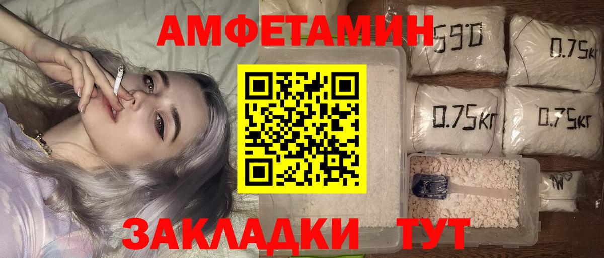 Amphetamine  АМФ 98%  Amphetamine  Лосино-Петровский  Вход с VPN 