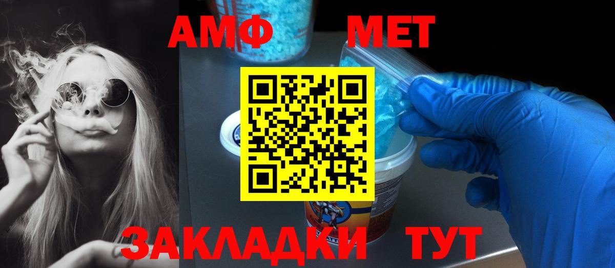 АМФ 98% Лосино-Петровский