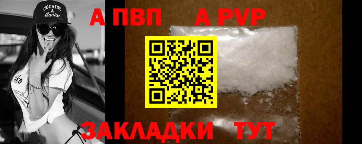 APVP Crystall Лосино-Петровский