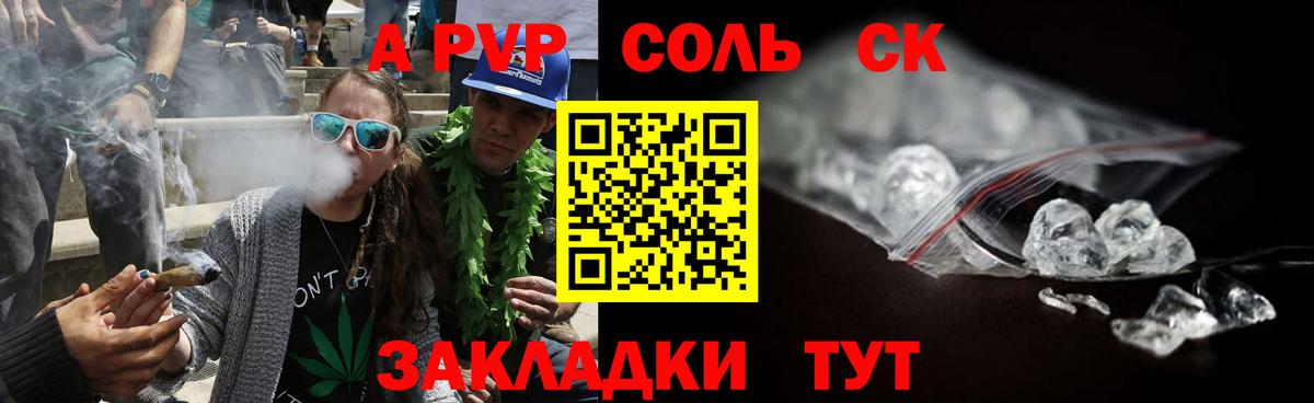 Лосино-Петровский  Альфа ПВП VHQ  A PVP мука  Вход с VPN 