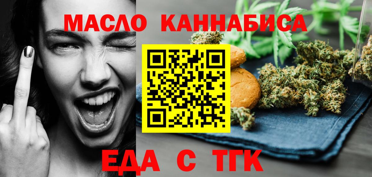 Печенье с ТГК конопля Лосино-Петровский