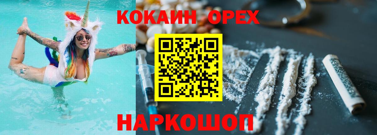 COCAIN Колумбийский Лосино-Петровский