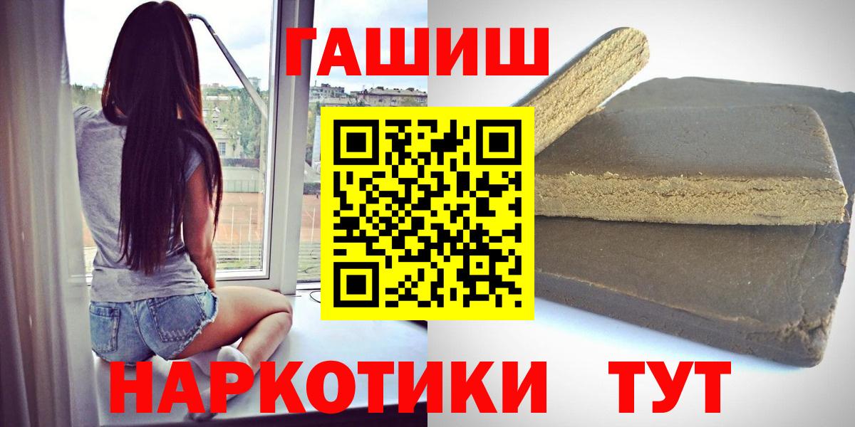 Лосино-Петровский  Гашиш Premium  ГАШИШ  Вход с VPN 