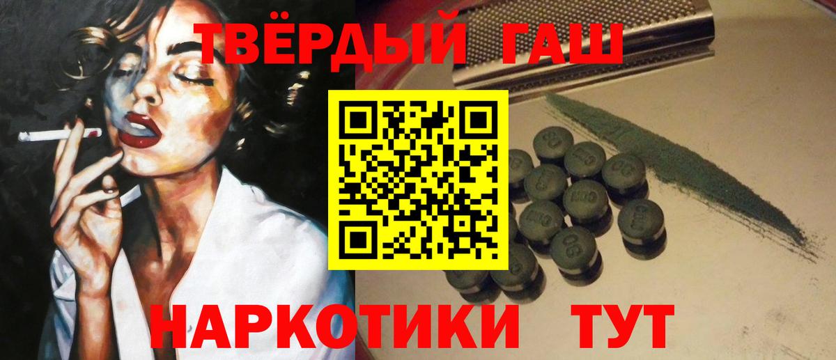 ГАШ 40% ТГК Лосино-Петровский
