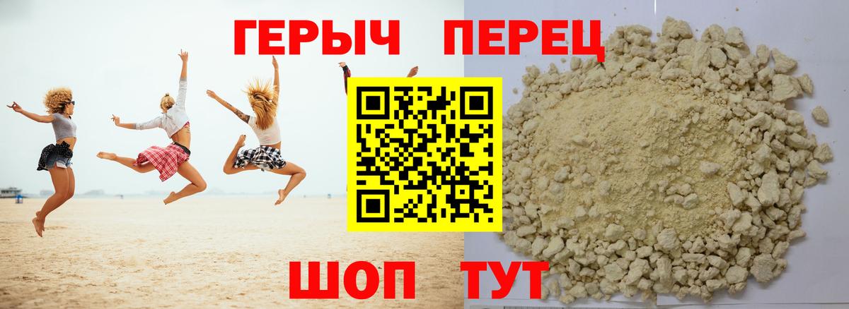 ГЕРОИН хмурый Лосино-Петровский