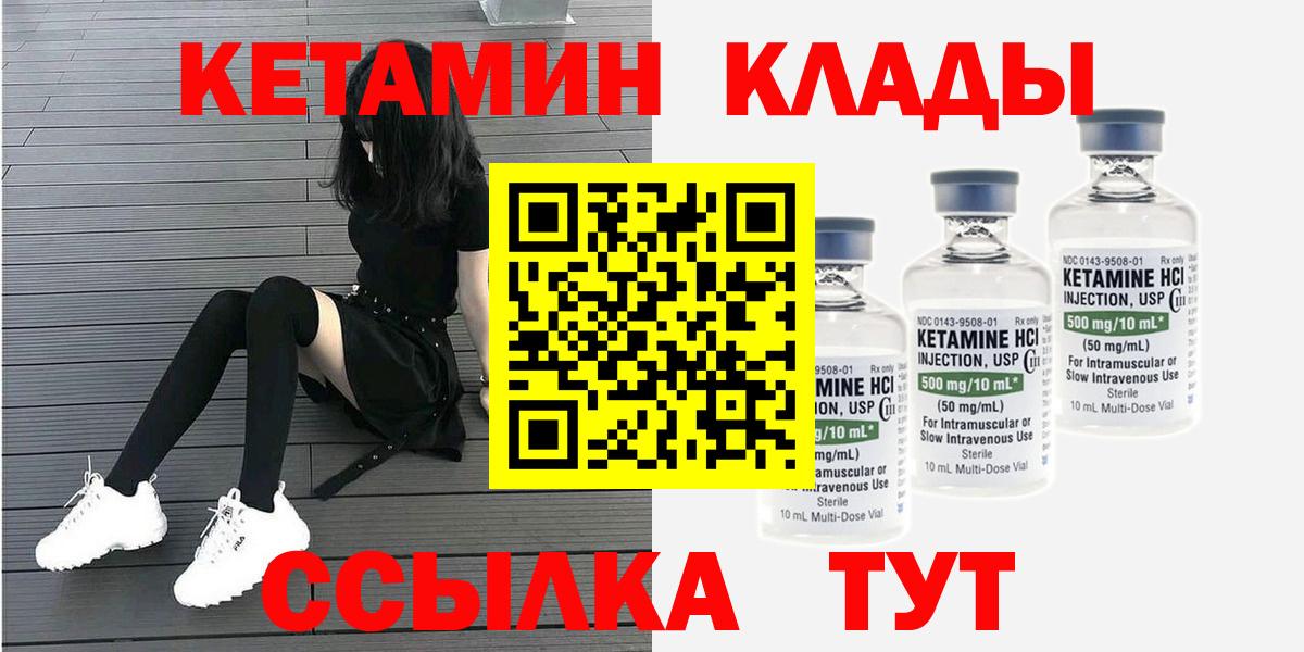 Кетамин ketamine  Вход с VPN  Лосино-Петровский 
