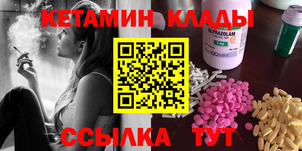 КЕТАМИН VHQ Лосино-Петровский