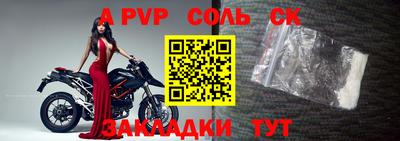 соль курить ск Донецк