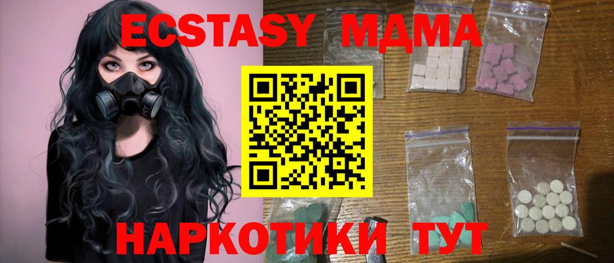 MDMA Molly  MDMA  Лосино-Петровский  Вход с VPN 