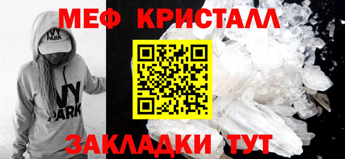 МЕФ мука Лосино-Петровский