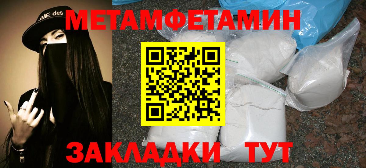 МЕТАМФЕТАМИН винт Лосино-Петровский