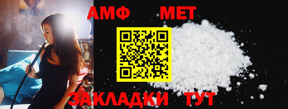 Метамфетамин пудра  Метамфетамин пудра  Лосино-Петровский  Вход с VPN 