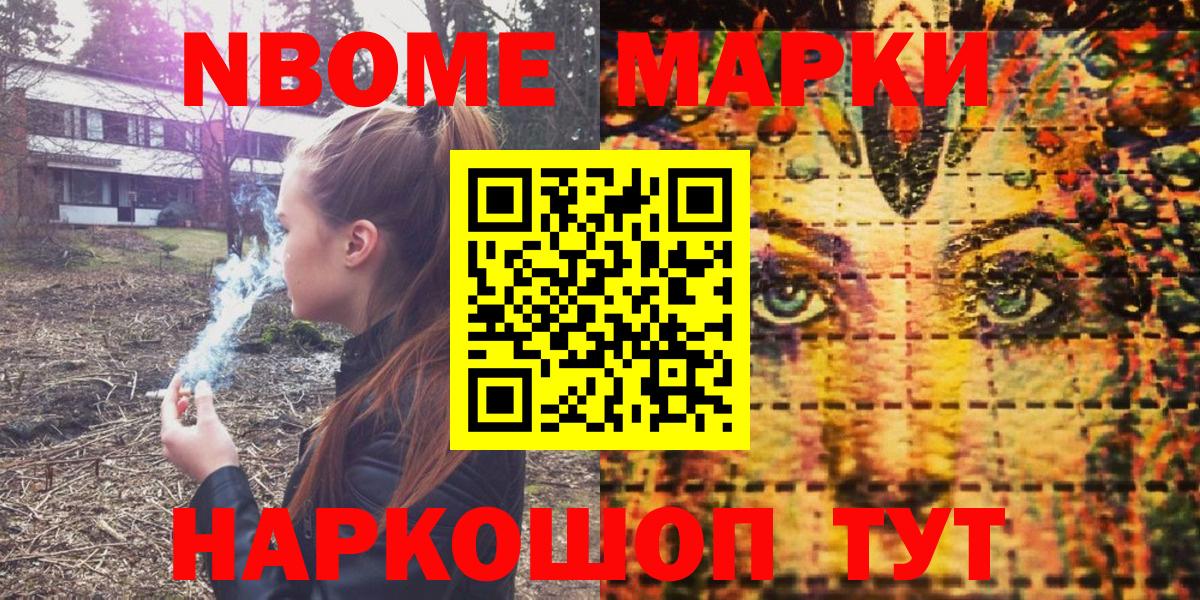 Лосино-Петровский  Наркотические марки 1,5мг  Наркотические марки  Вход с VPN  Наркотические марки 1,5мг 