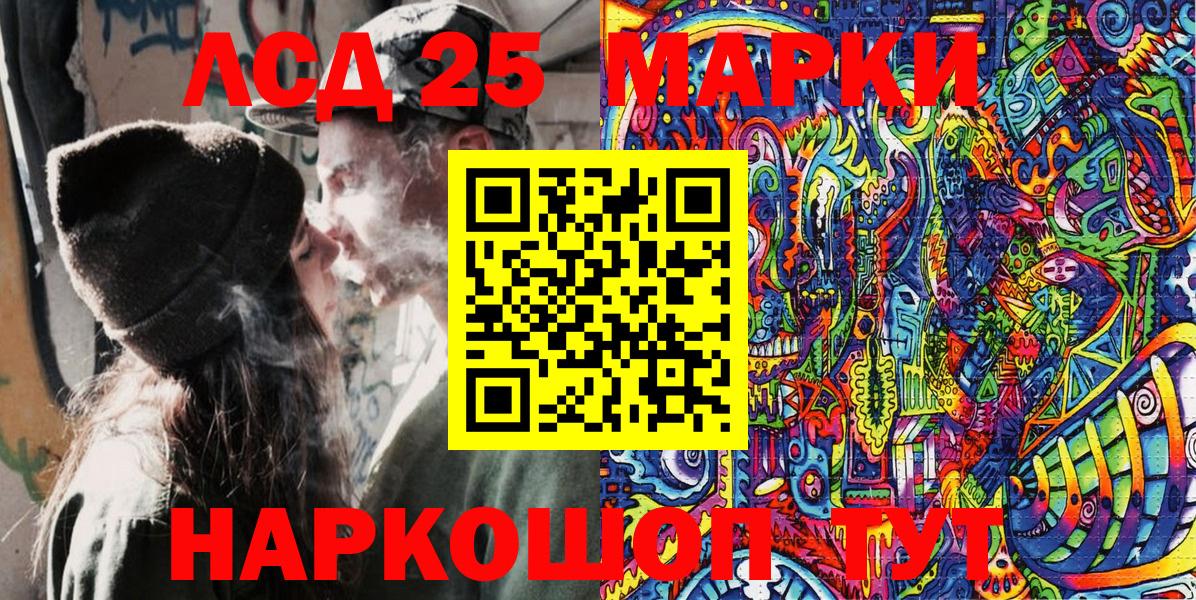 Марки NBOMe 1,5мг Лосино-Петровский