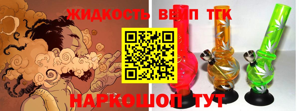 Дистиллят ТГК THC oil Лосино-Петровский
