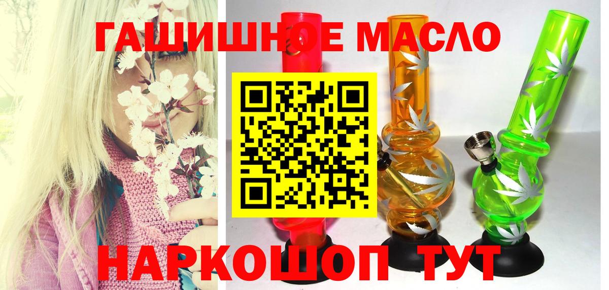 Лосино-Петровский  Дистиллят ТГК жижа  Вход с VPN  Дистиллят ТГК концентрат 