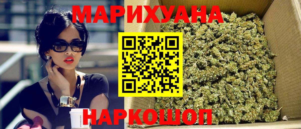 МАРИХУАНА семена  Марихуана White Widow  МАРИХУАНА марихуана  Лосино-Петровский  Канабис MAZAR  Вход с VPN 